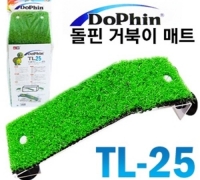 도핀 거북이육지 TL-25