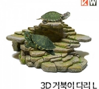 3D 거북이 쉼터 대