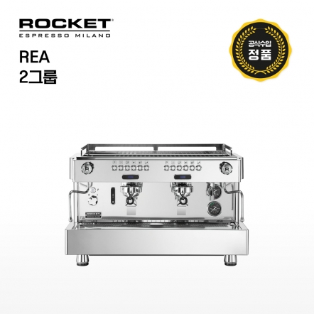 [로켓] REA 2그룹