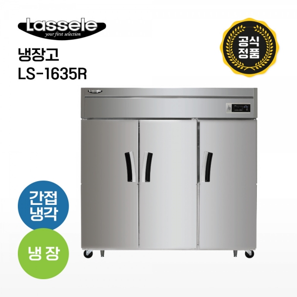 [라셀르] 65박스냉장고 LS-1635R